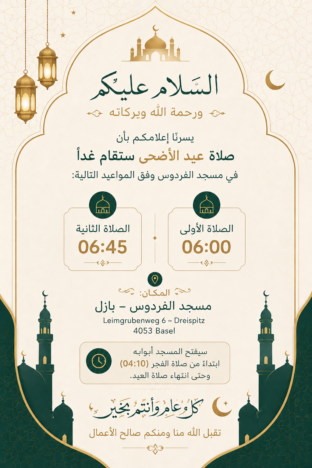 Eid al adha1